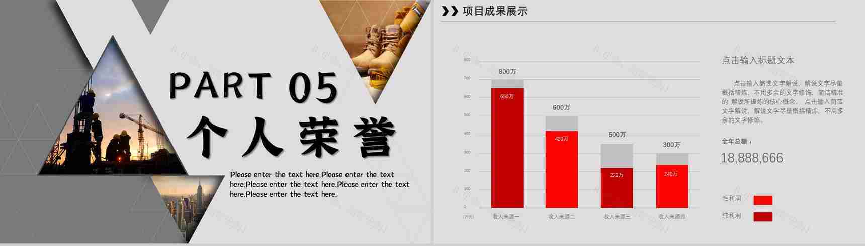 商务汇报企业岗位竞聘求职个人简历职业生涯规划实习总结PPT模板-11