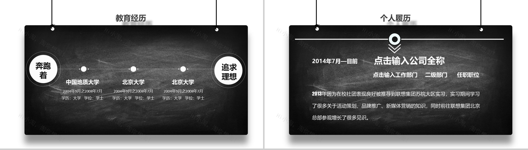 黑白时尚高端自我介绍个人简介PPT模板-3