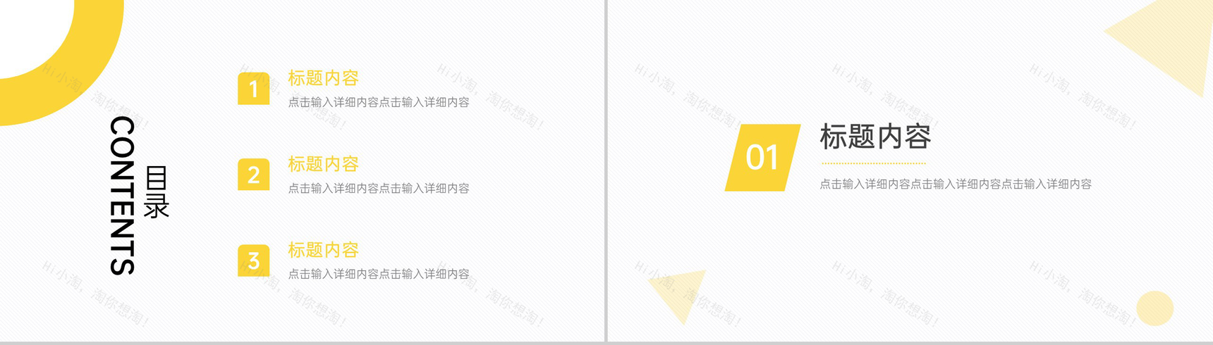 黄色简约个人求职技能展示简历PPT模板-2
