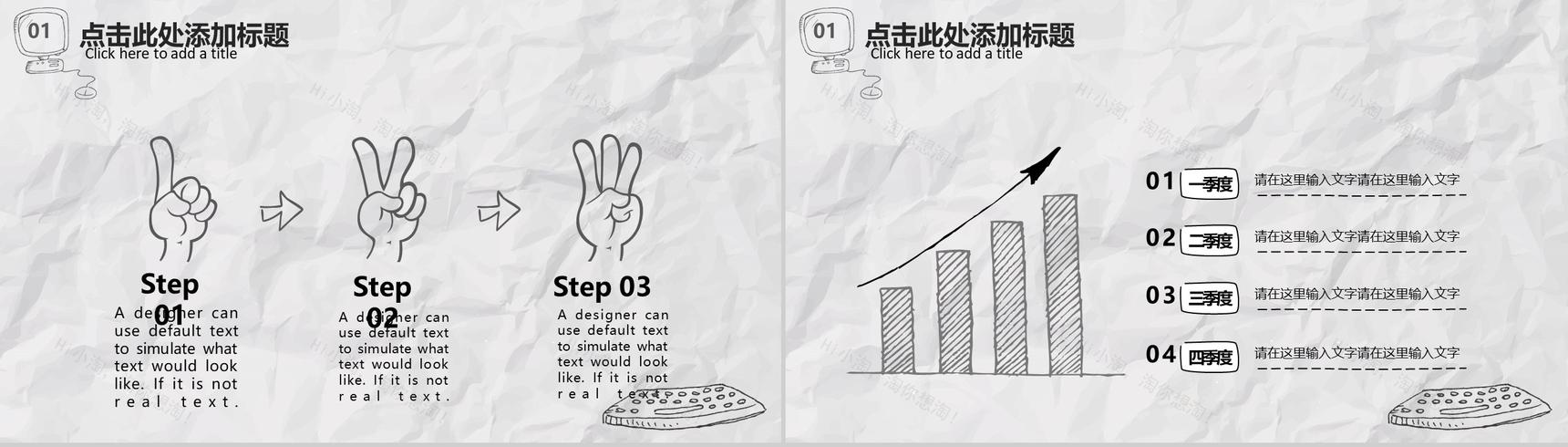 简约卡通创意手绘求职竞聘个人简历简介PPT模板-3