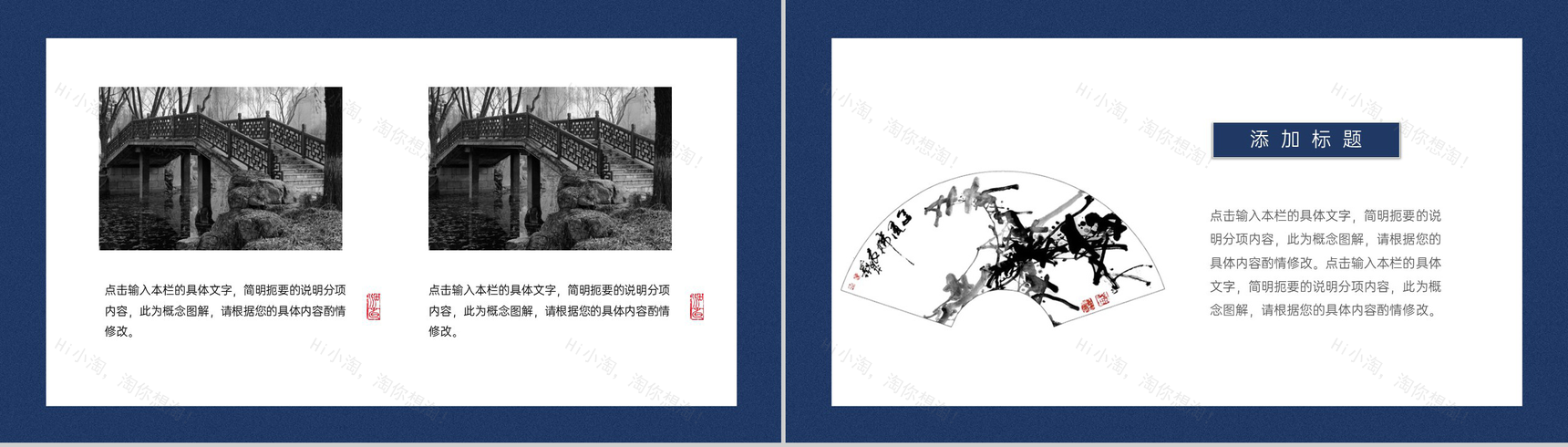 蓝色唯美中国风个人应聘简历工作经验PPT模板-8