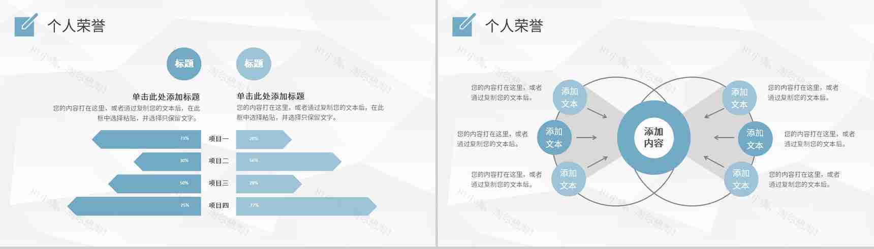班级干部竞选竞聘自我介绍PPT模板-9
