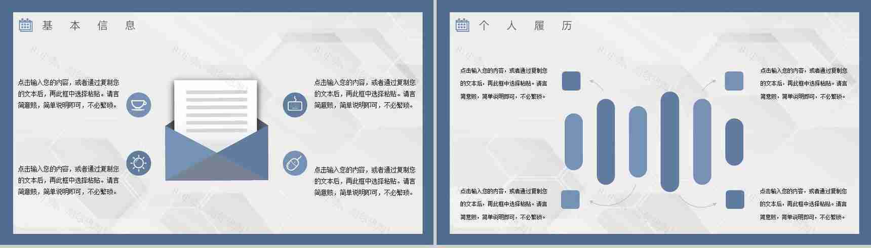 白色大气个人简历应聘报告PPT模板-3
