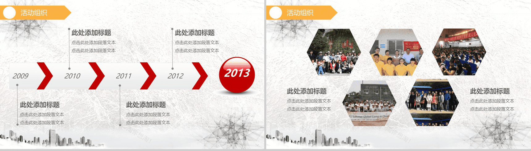 极简大气换届学生会主席部长竞选演讲报告PPT模板-4