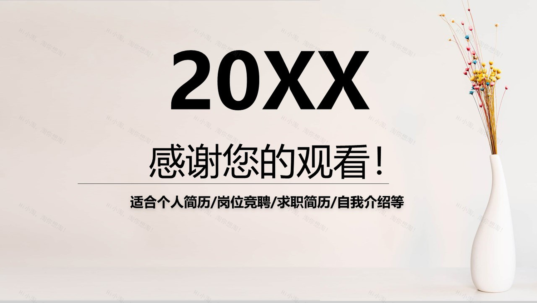 棕色商务风个人简历认知岗位竞聘PPT模板.pptx-13