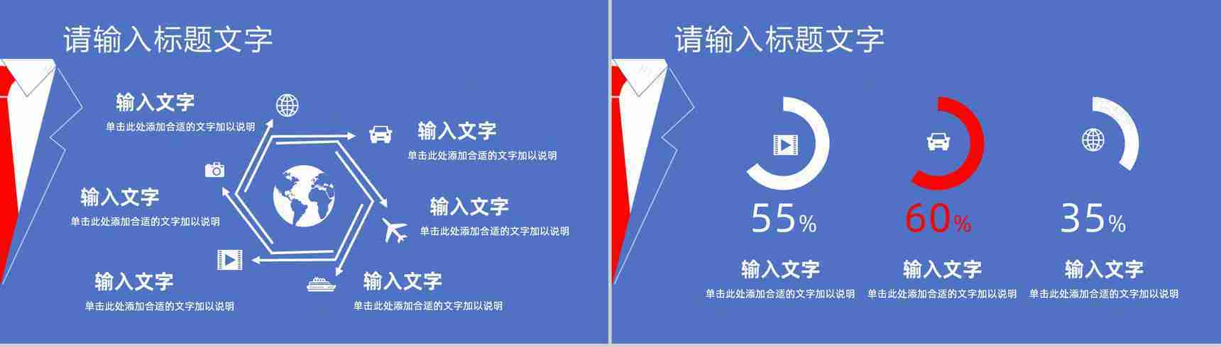 个人求职简历自我介绍公司员工岗位竞聘竞选演讲个人简介PPT模板-4