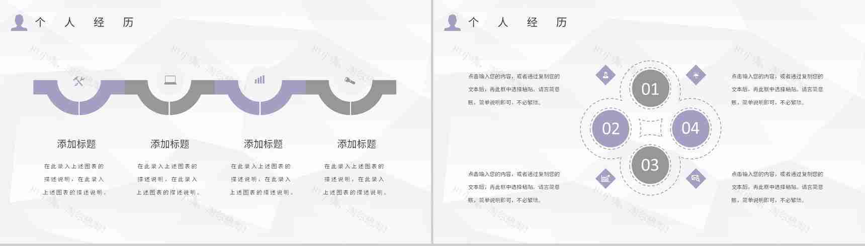 棕色商务风格大学生个人求职自我介绍PPT模板-8