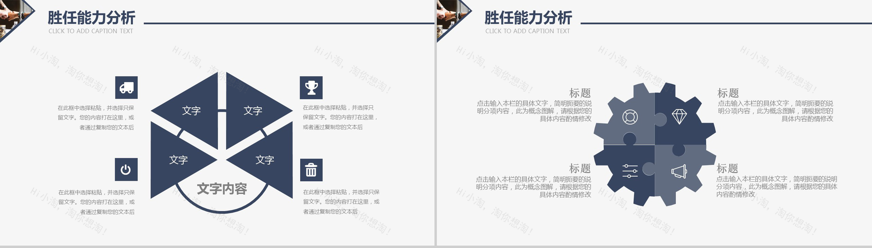 深蓝色商务风职业生涯规划书管理PPT模板-9