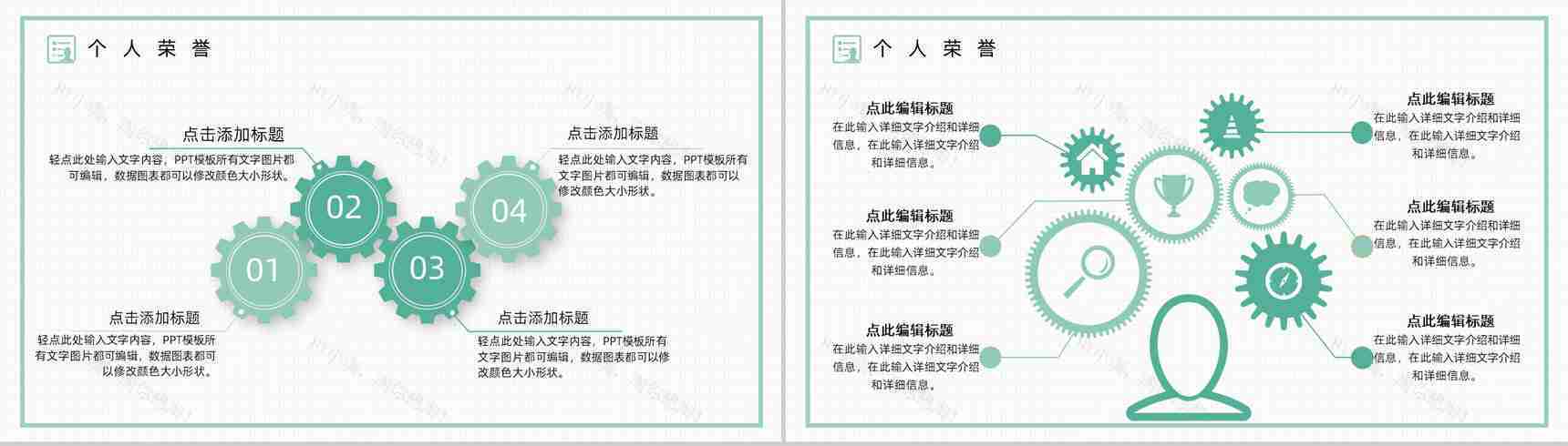 孟菲斯扁平几何自我介绍PPT模板-9