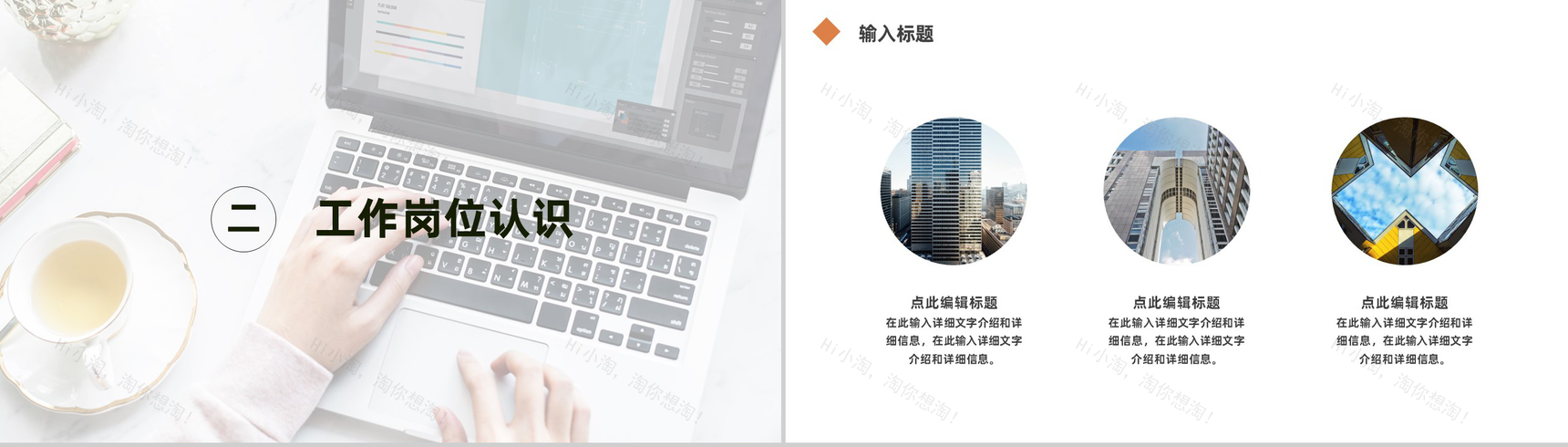 简约个人评价自我介绍求职应聘PPT模板-5