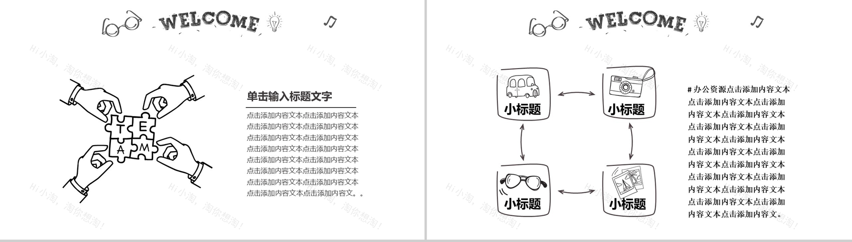 清新创意唯美手绘岗位竞聘自我介绍PPT模板-6