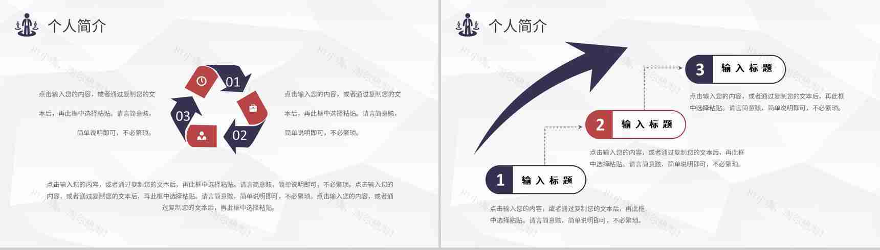 黑白商务风格新员工自我介绍PPT模板-4