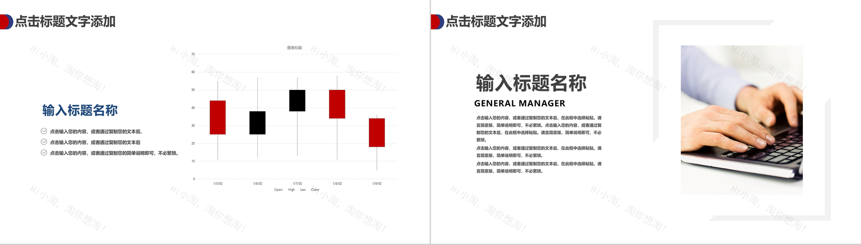 白色简洁商务风设计风格个人求职简历PPT模板-4