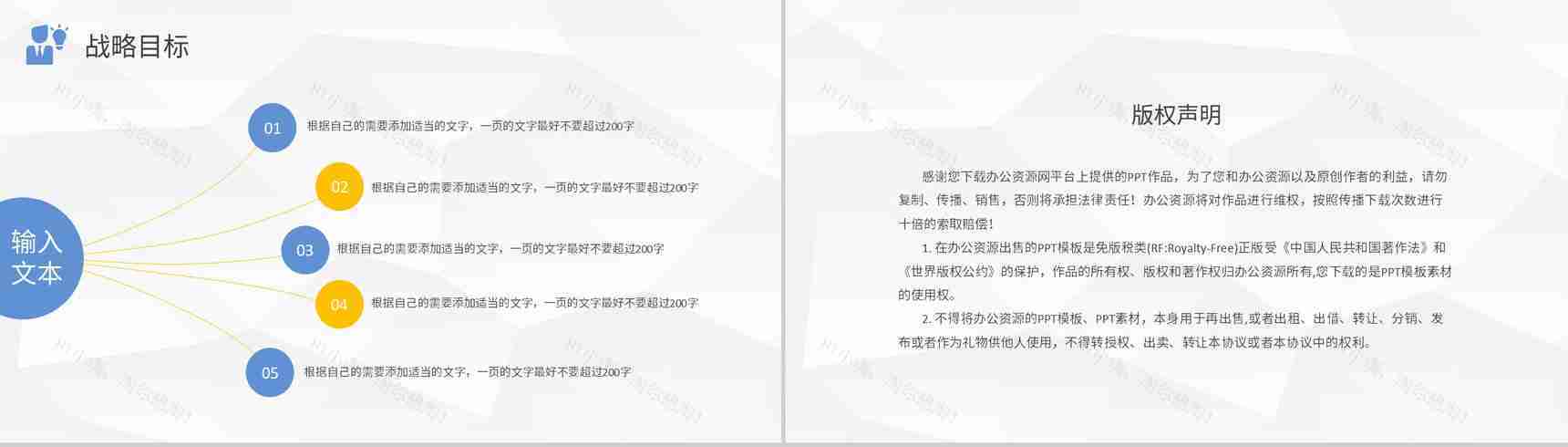 紫色简约时尚企业文化管理活动理念产品介绍通用PPT模板-12