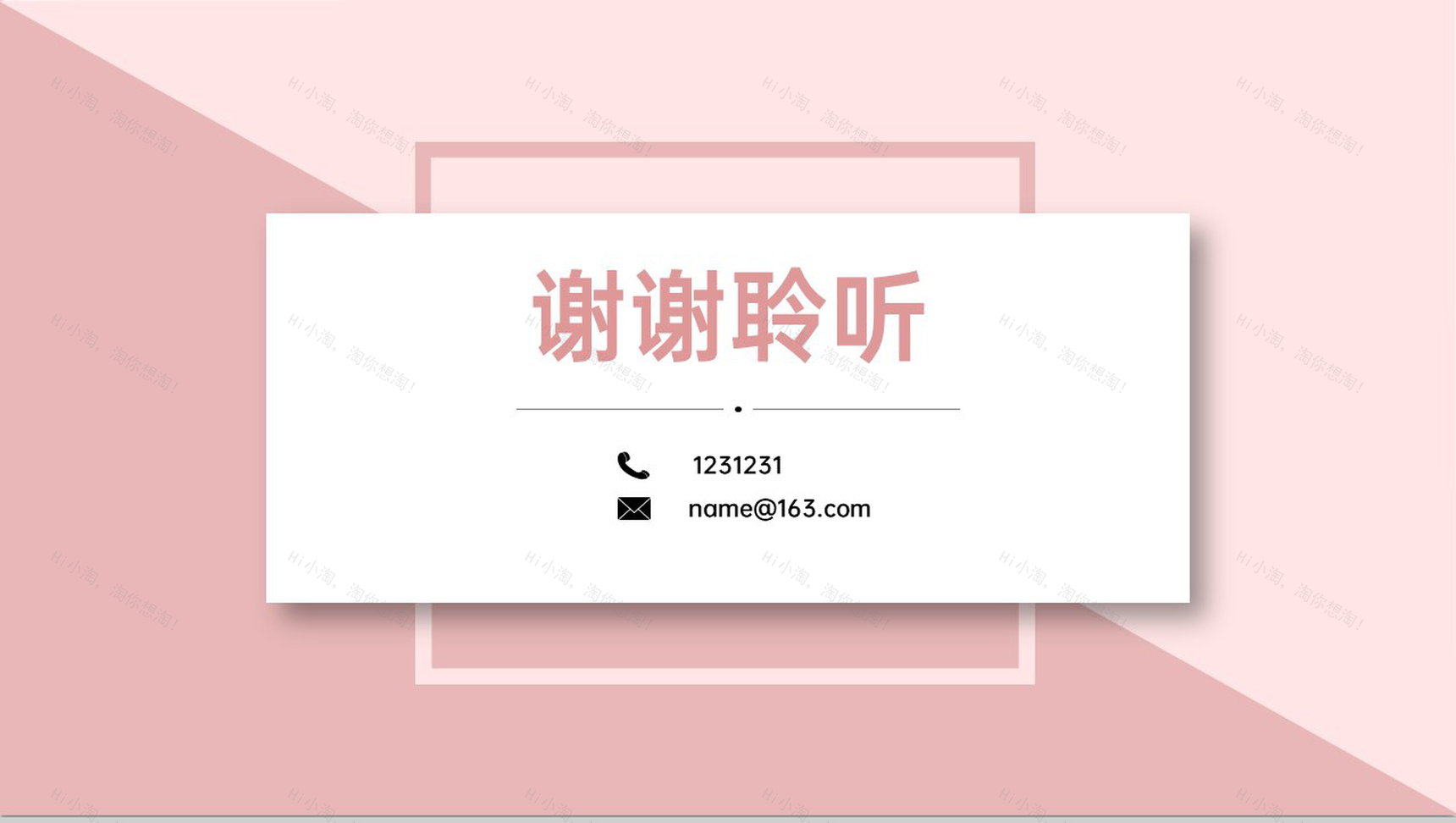粉色简约大学生个人简历职业规划PPT模板-9