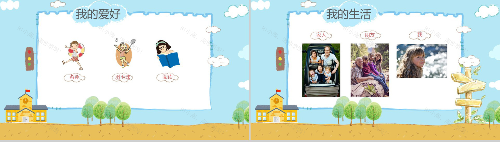 蓝色卡通班干部竞选自我介绍PPT模板-3