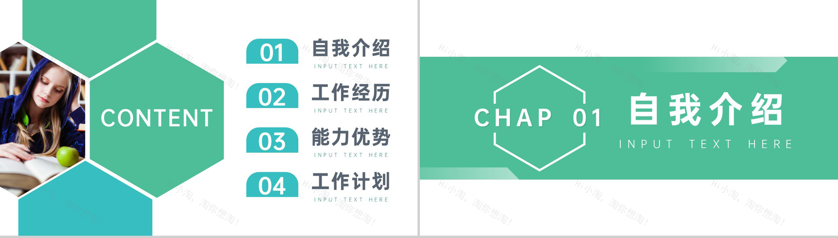 2020最新学生会部长竞选个人简介汇报模板PPT模板-2