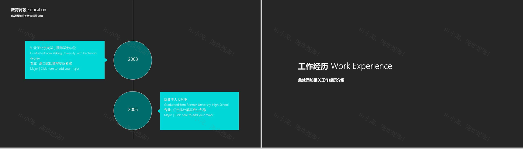 时尚大气冷灰色个人简历竞聘PPT模板-5