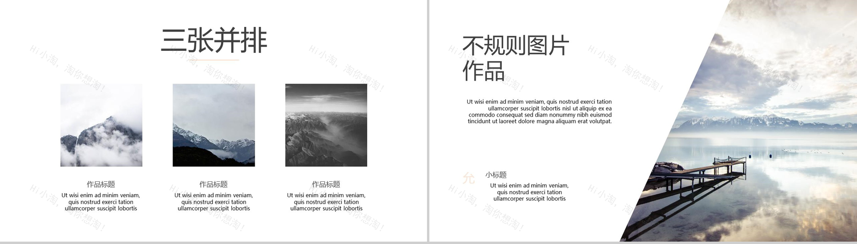 欧美风动态作品集个人求职简历PPT模板-4