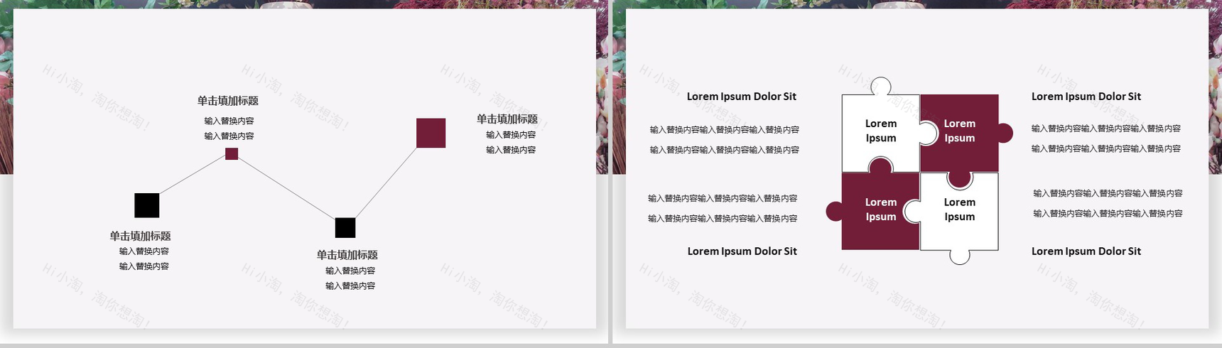 小清新简约公司岗位竞聘招聘宣传报告PPT模板-7