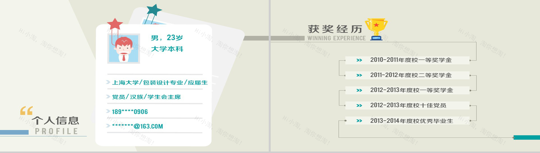 简洁个性人物自我介绍PPT模板-2