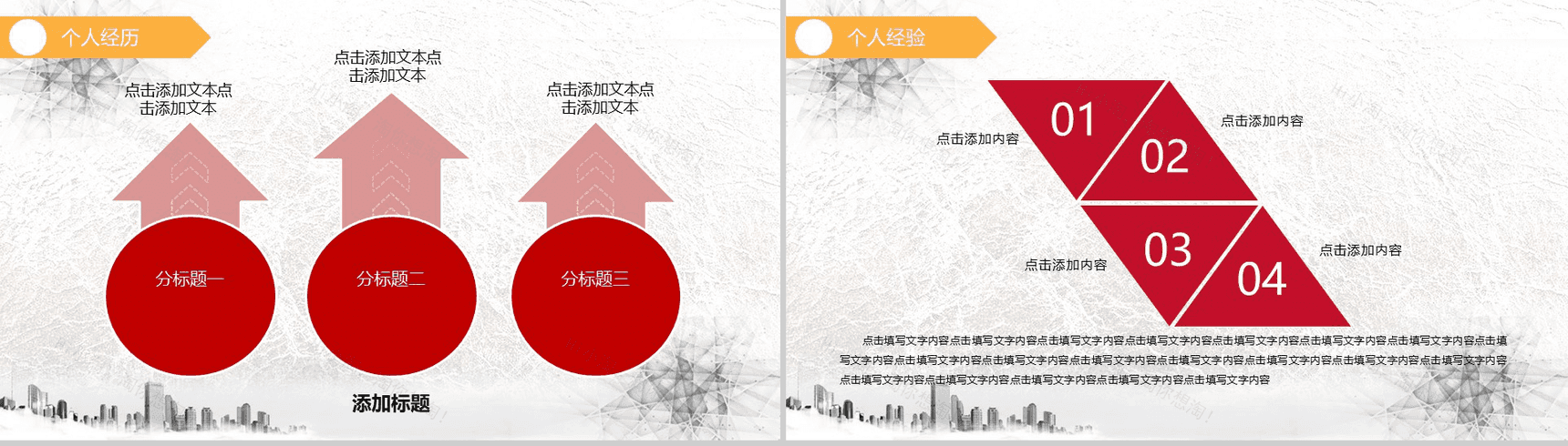 极简大气换届学生会主席部长竞选演讲报告PPT模板-7