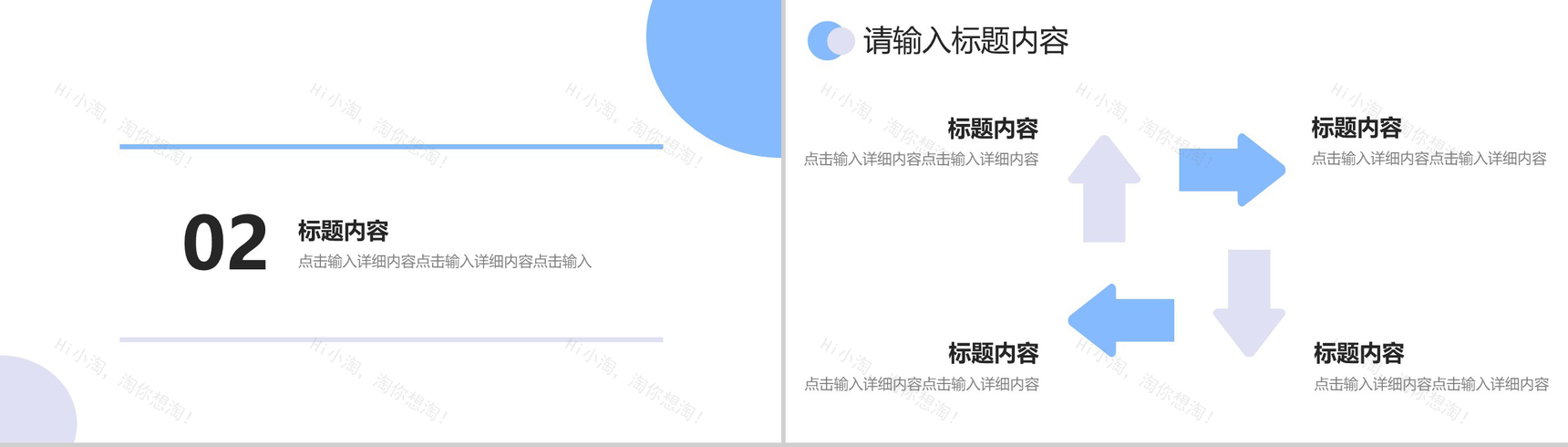 2.5D扁平化个人简历PPT模板-5