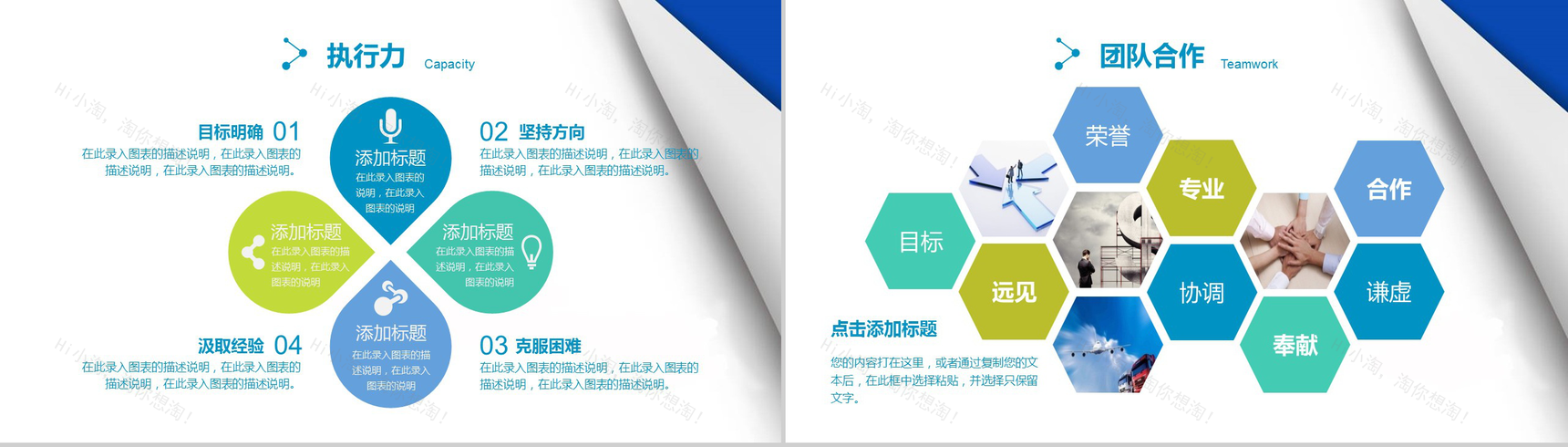 蓝色文艺简约时尚大气个人竞聘简历PPT模板-9