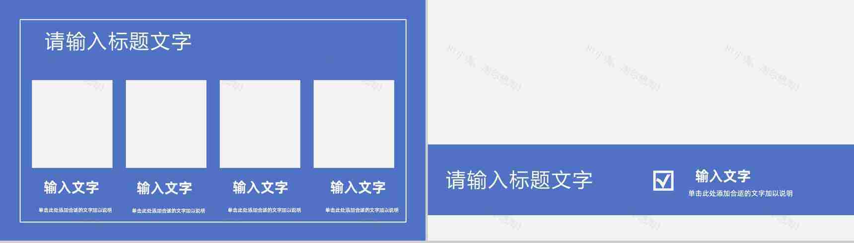 个人求职简历自我介绍公司员工岗位竞聘竞选演讲个人简介PPT模板-6