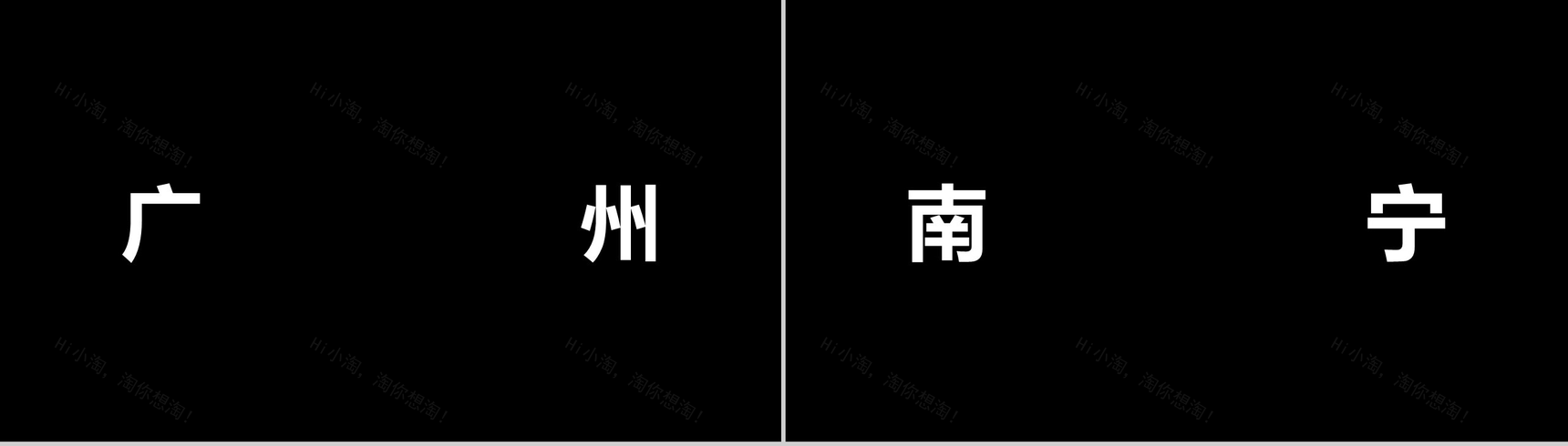 黑白炫酷企业招聘快闪-13