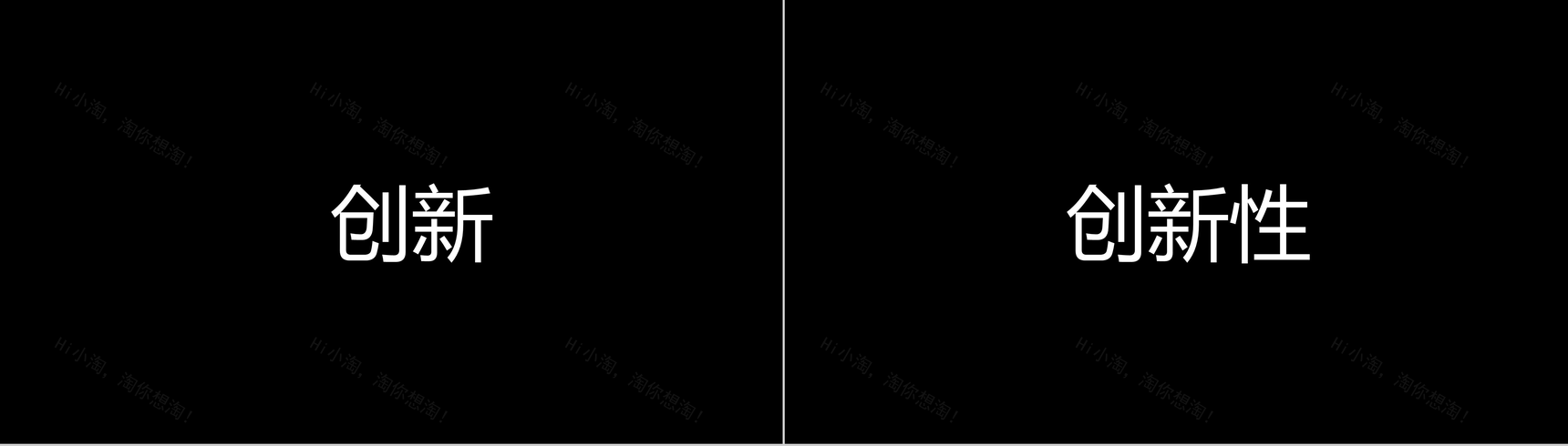 卡通炫酷创意企业招聘宣传快闪动态PPT模板-64