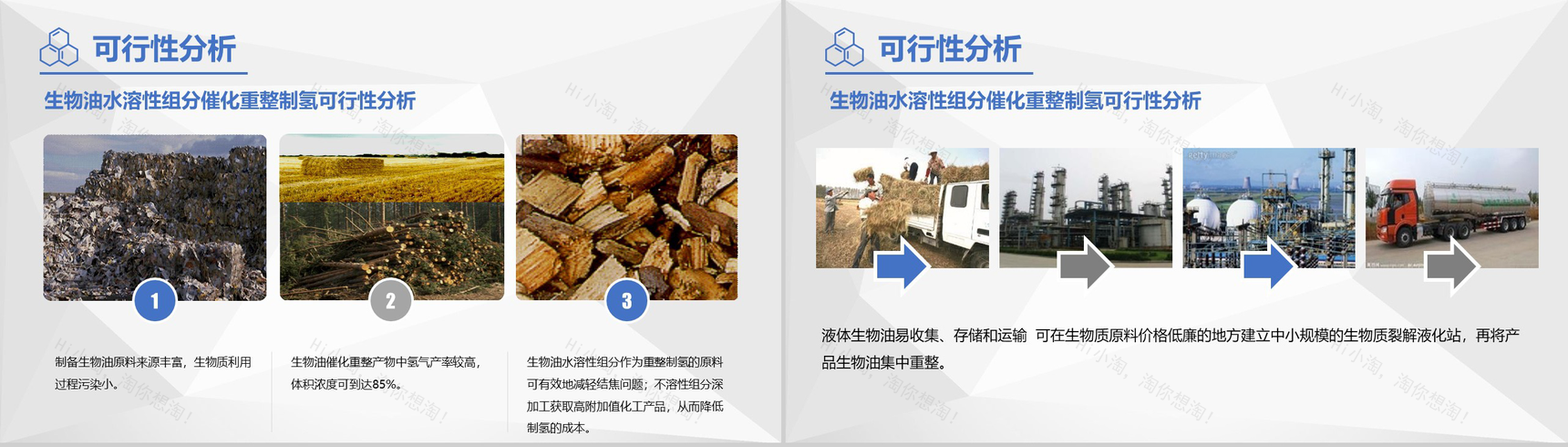 中国药科大学博士复试报告个人简历PPT模板-11