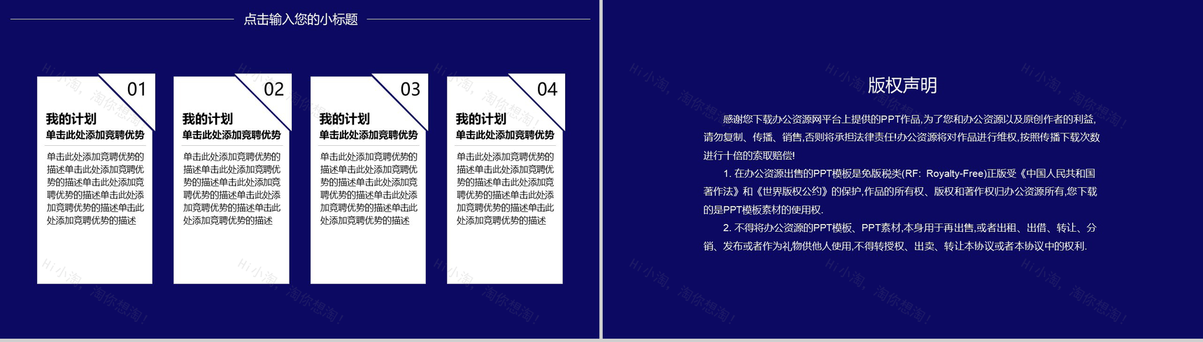 蓝色简约大学生职业生涯规划主题PPT模板-10