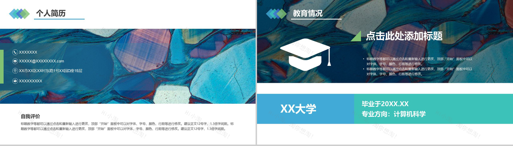 油画风职场通用个性简历PPT模板-2