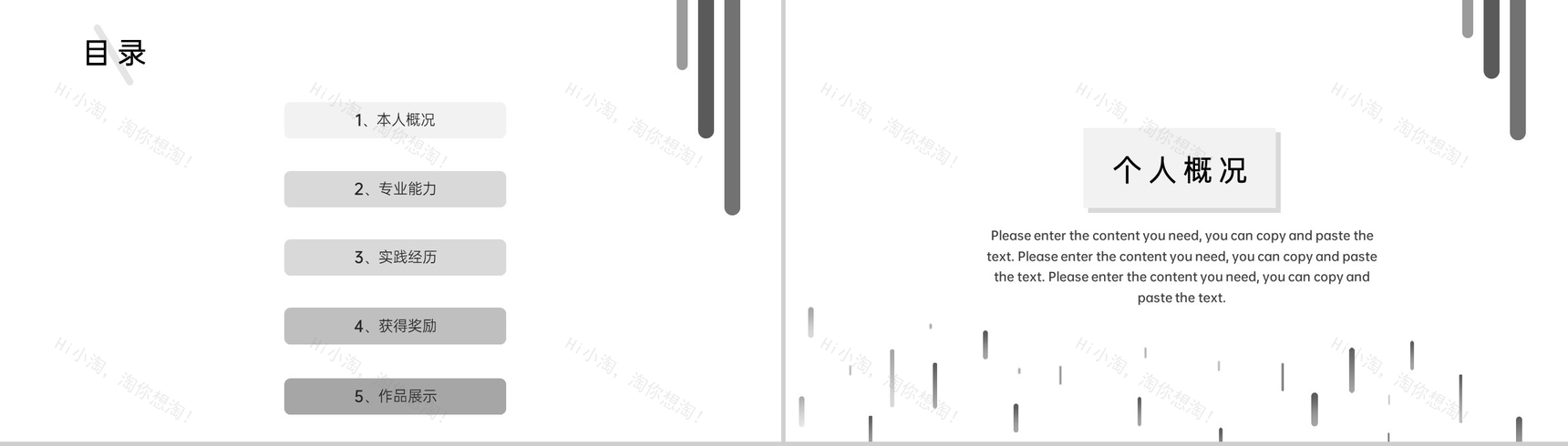黑色简约风UI设计师个人简历作品展示PPt模板-2