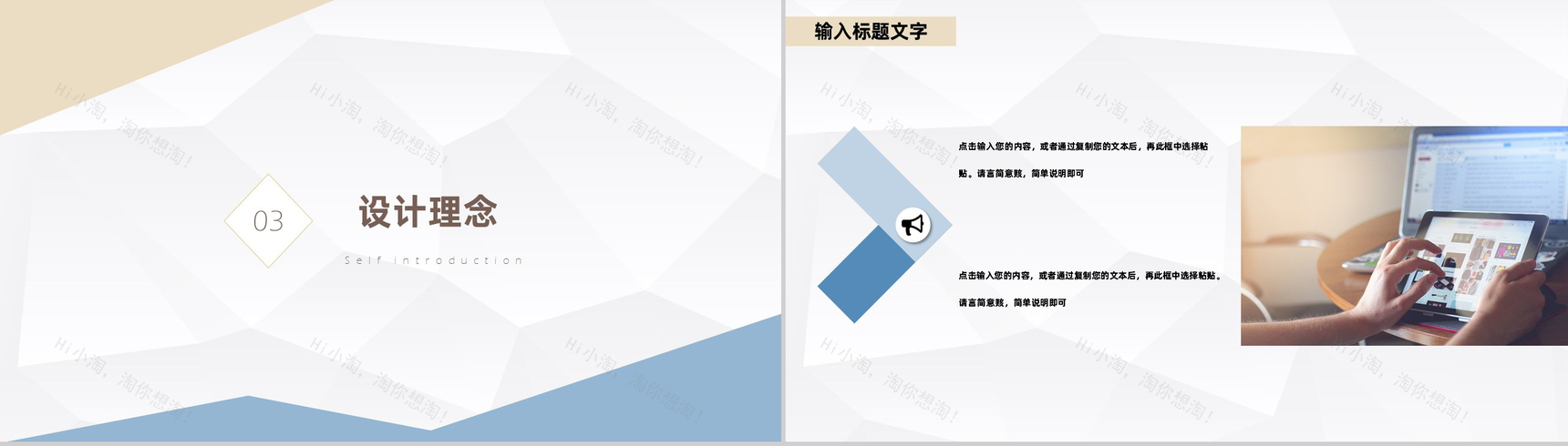 简约几何风岗位竞聘自我介绍求职面试PPT模板-7