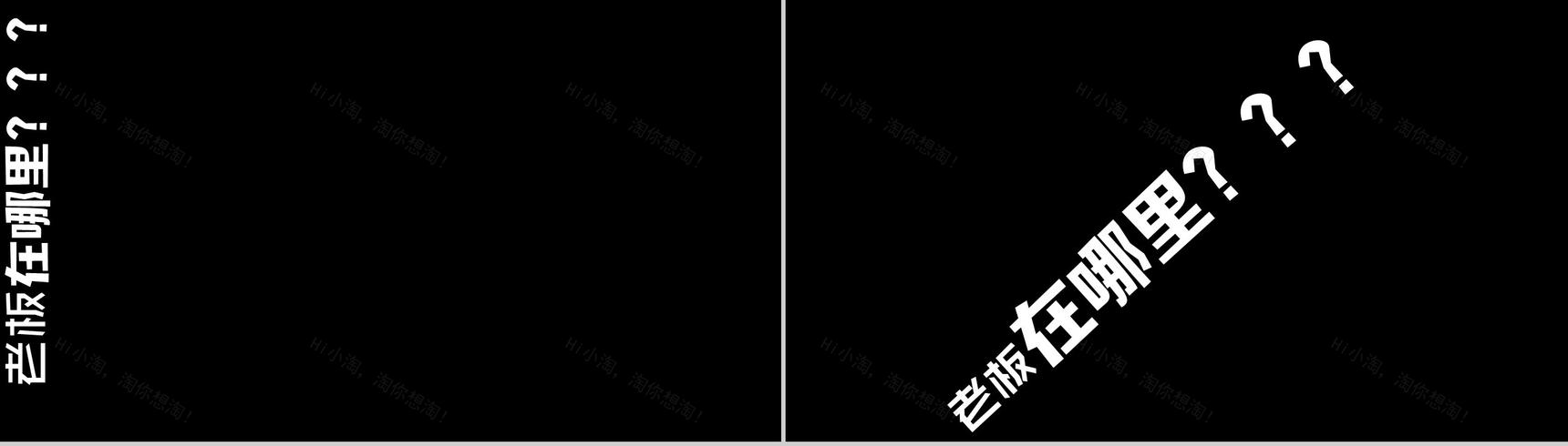 个性抖音风创意快闪自我介绍宣传PPT模板-8