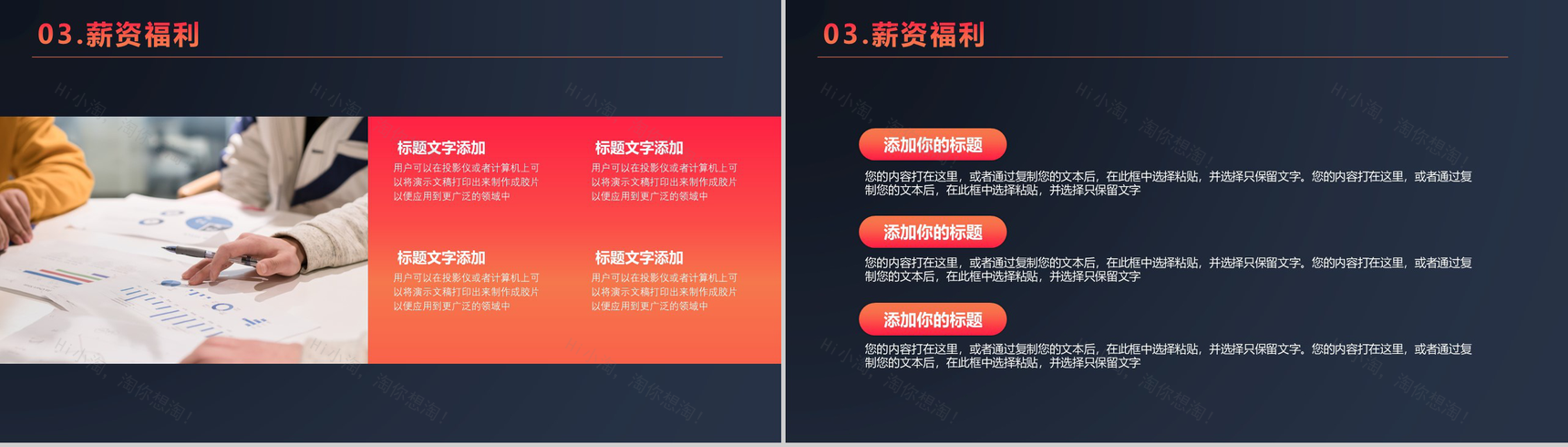 扁平化简约大学校园招聘工作总结计划PPT模板-9