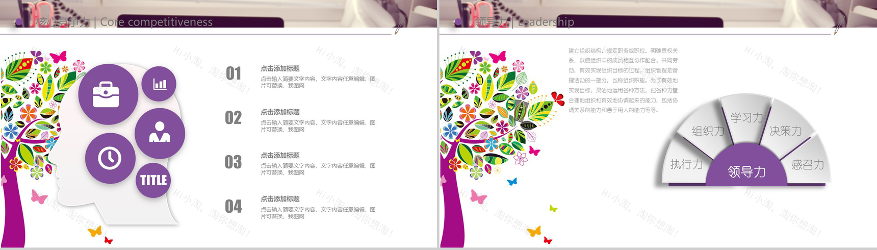 时尚简约卡通个人简历PPT模板-8