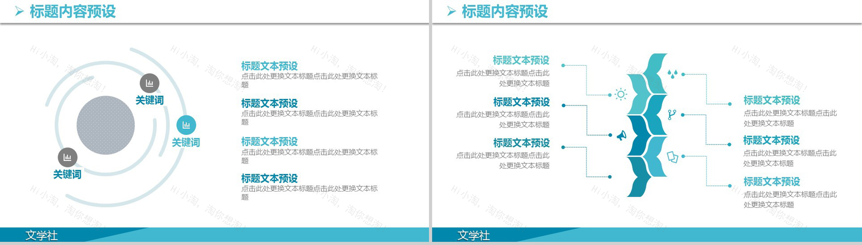 创意青春简约大学社团招新活动介绍PPT模板-9