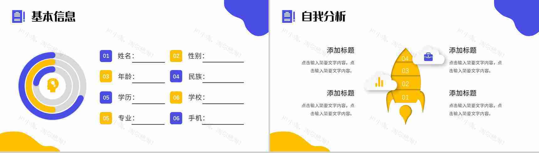 扁平风蓝色个人简历求职个人技能展示PPT模板-3