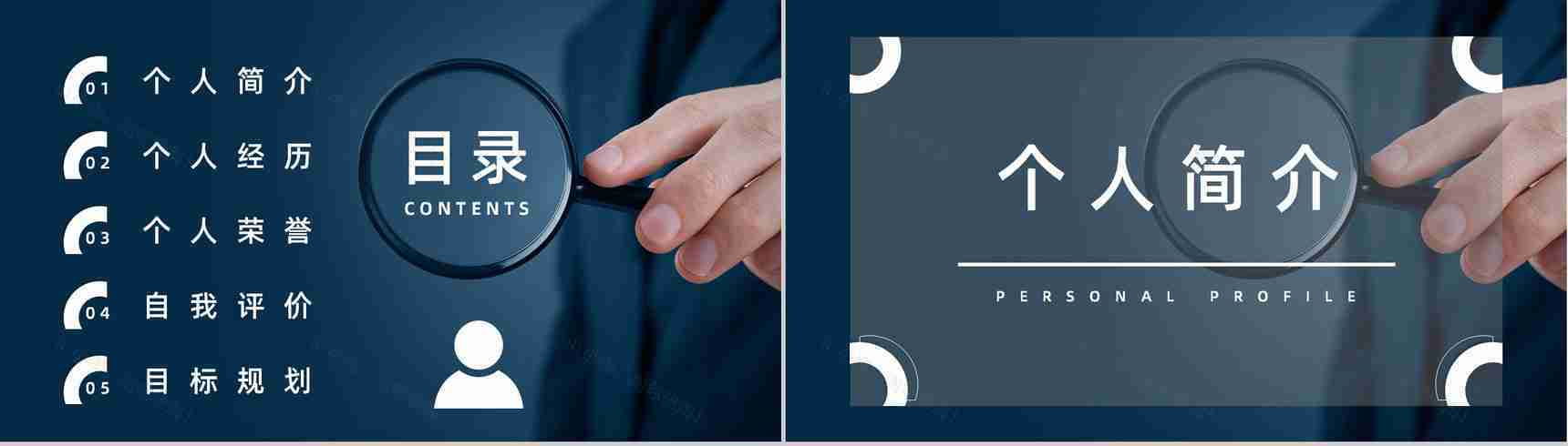 公司新员工入职自我介绍个人简历部门团队岗位竞聘竞选通用PPT模板-2