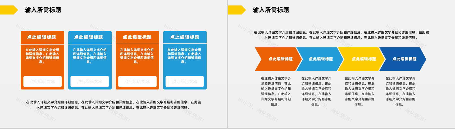 蓝色商务求职面试自我介绍自我评价PPT模板-6