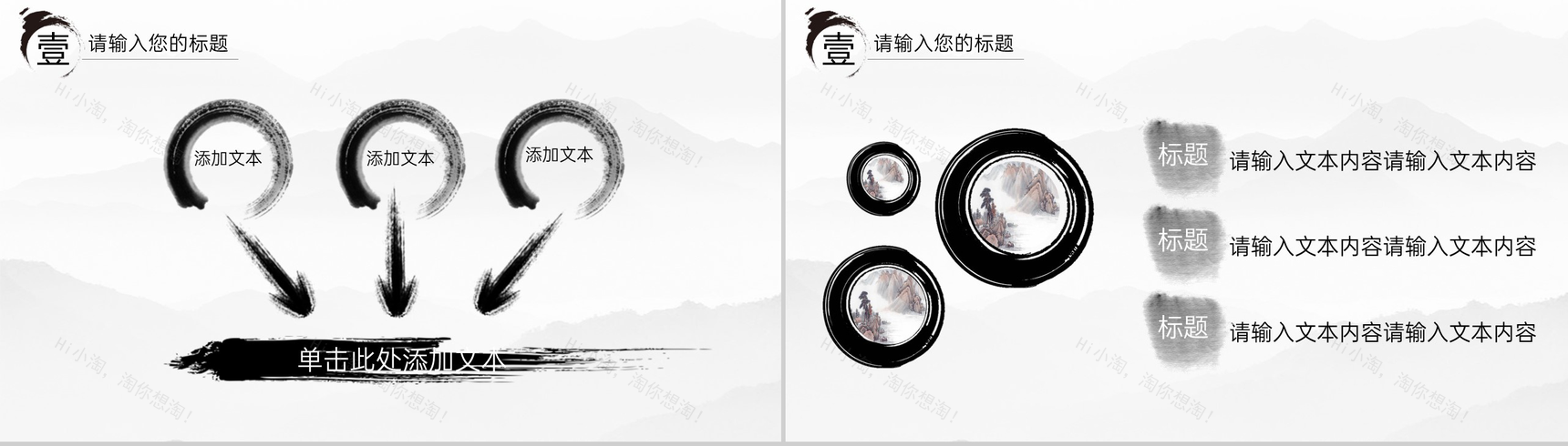 黑色中国风个人简历岗位技能展示竞聘PPT模板-4