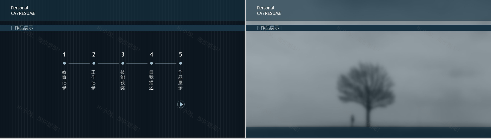 创意黑色大楼商务个人竞聘简历PPT模板-7