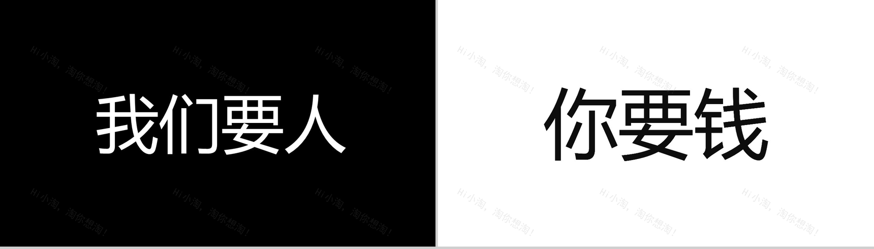 时尚大气工作企业招聘快闪动态PPT模板-4