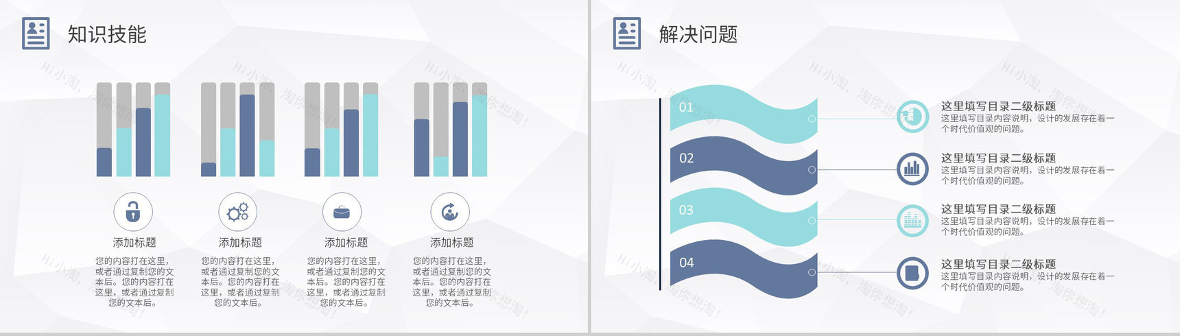 紫色折纸风格教师个人简历自我评价样本范文PPT模板-6