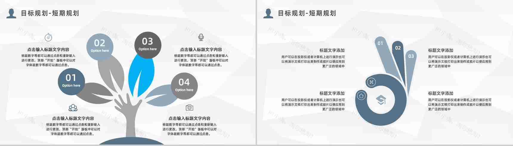 集团部门员工岗位竞聘自我介绍个人面试求职简历通用PPT模板-16