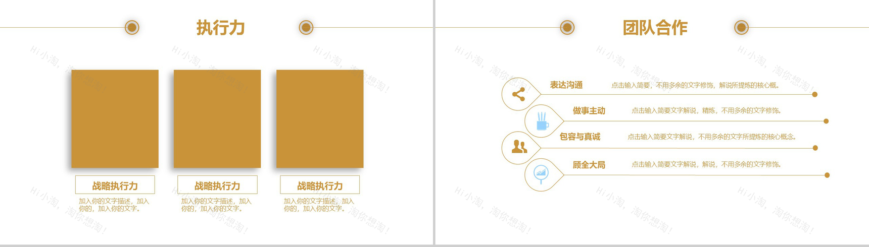 大学生职业规划职业计划PPT模板-10