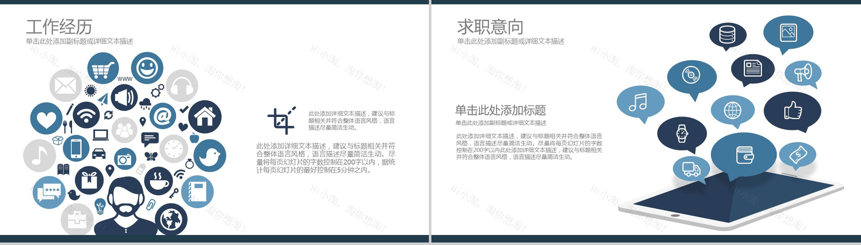 极致简约简洁大气商务个人求职简历PPT模板-3